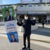 駅頭でご挨拶